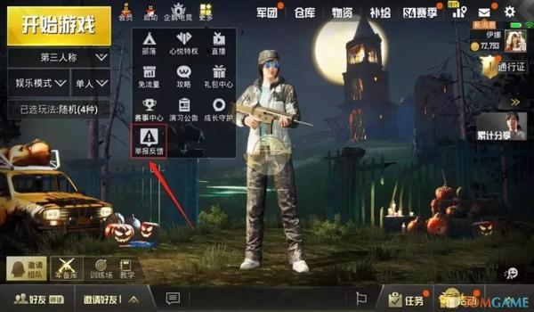 吃鸡手游怎么看开挂（吃鸡手游开挂特征识别）